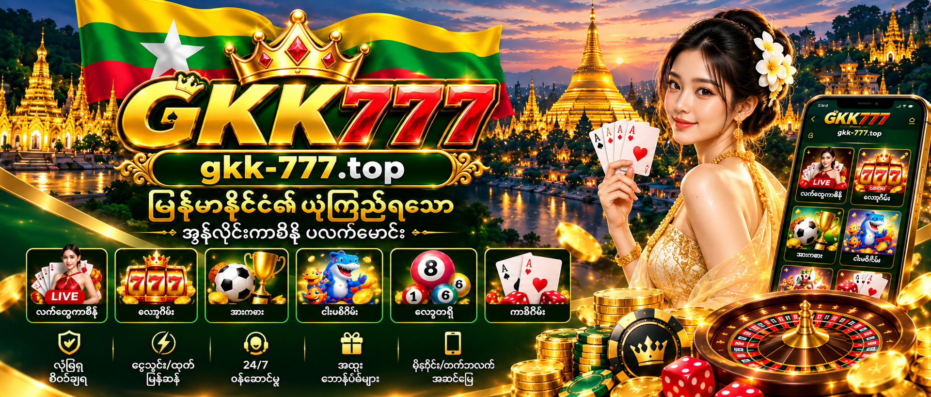 Banner gk777